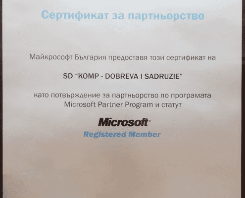 Сертификат Microsoft Сертификат Microsoft